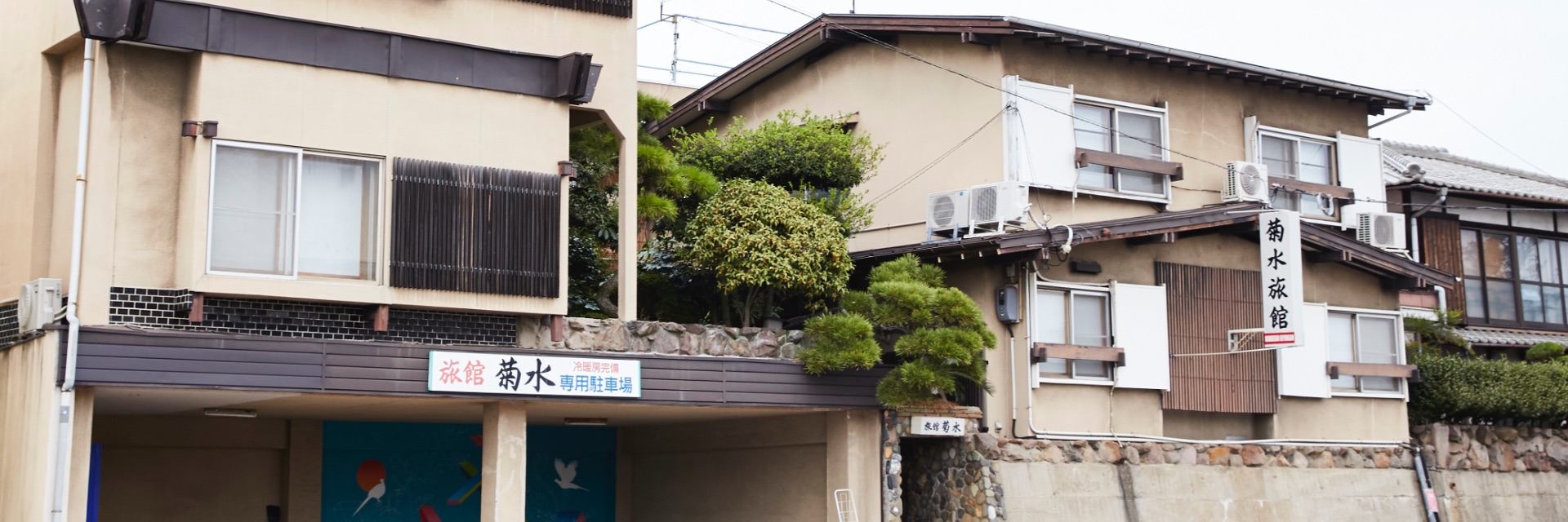 菊水旅館（KIKUSUI RYOKAN）