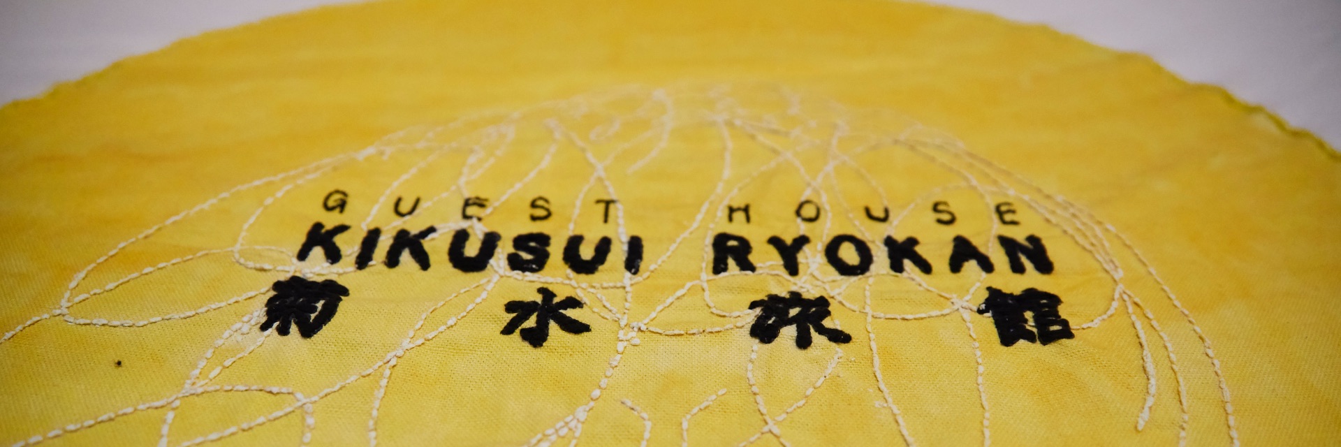 菊水旅館（KIKUSUI RYOKAN）